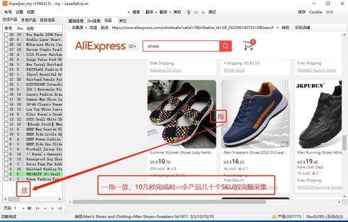 lazada賣家上傳產(chǎn)品實(shí)操,采采lazada上貨鋪貨助手,一鍵采集刊登上架,批量上品刪除寶貝上下架更改產(chǎn)品屬性,自動(dòng)翻譯,圖片文字翻譯 v caicaierp下載 csdn博客