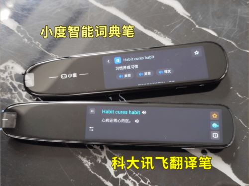 什么才是高質(zhì)量翻譯筆 網(wǎng)友 科大訊飛告訴你