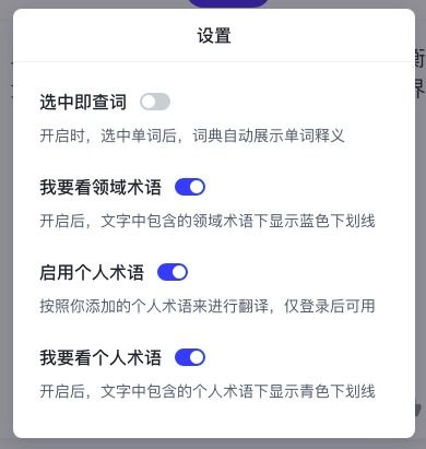 火山翻譯升級三大全新領域翻譯,提供超4萬專業(yè)術語