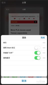 如何自動翻譯手機瀏覽器中的英文網頁