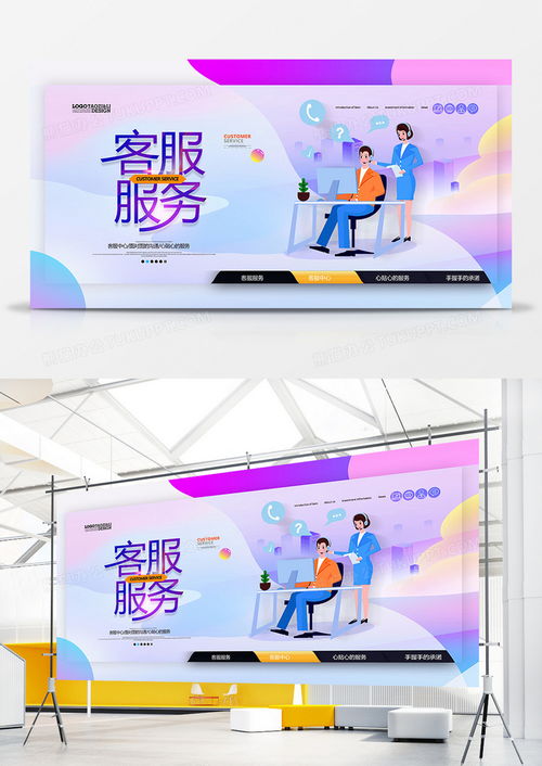 專業企業客服服務海報設計素材 PSD格式，3543×5315像素
